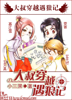 大叔穿越动漫