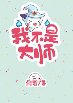 我不是大明星啊小说